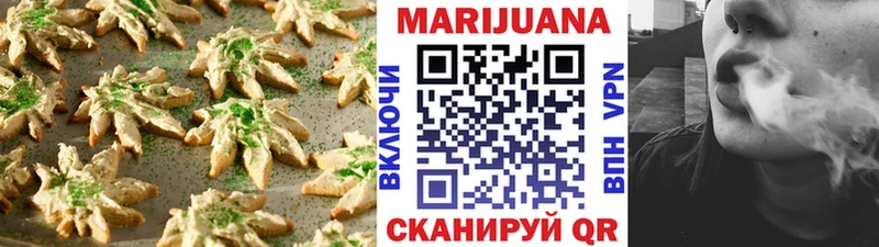 Еда ТГК марихуана Жердевка