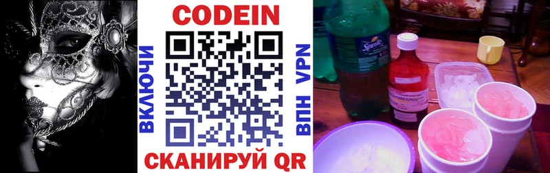 Кодеиновый сироп Lean Purple Drank  Жердевка 
