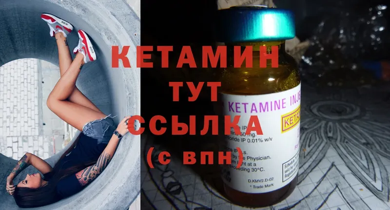 Кетамин ketamine  где найти наркотики  mega как войти  Жердевка 