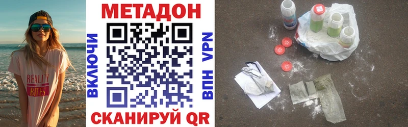 Метадон VHQ  Жердевка 