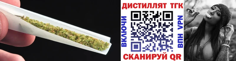 Дистиллят ТГК концентрат  как найти наркотики  Жердевка 